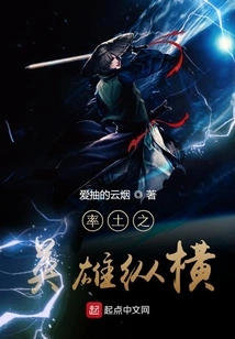 The Hero of the Land Leads the Way