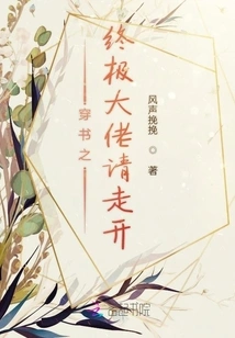 The Ultimate Boss in the Book, Please Go Away