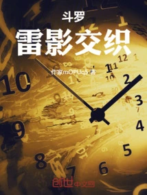 Douluo: Intertwining Thunder and Shadow