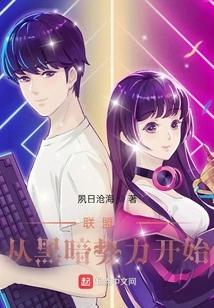 Alliance: Starting with the Dark Forces