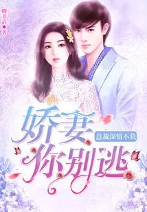 The Ceo is Affectionate and Unfailing: My Dear Wife, Don't Run Away