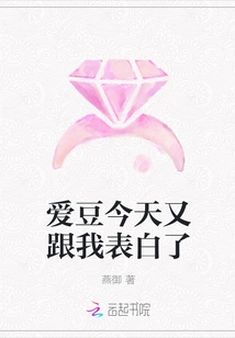 My Idol Confessed to Me Again Today