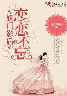 The Charming Actress: Love Will Never Be Forgotten