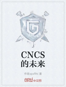 The Future of Cncs
