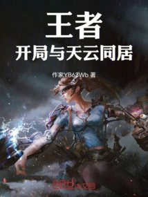 King: Invincible System at the Beginning