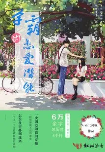 The Love Potential of a Top Student