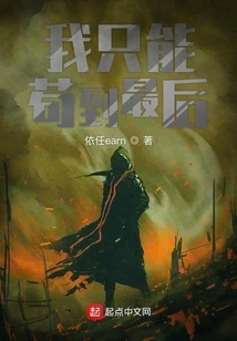 I Can Only Survive Until the End