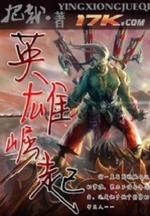 Online Game Heroes Rise