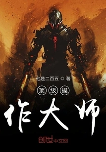 Top Operating Master