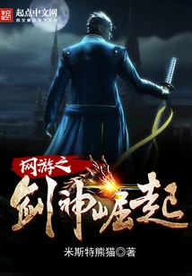 Online Game the Rise of the Sword God