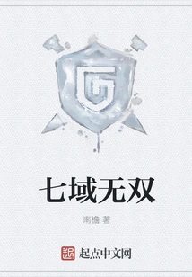 Unparalleled Seven Realms