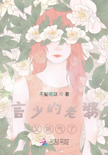 Young Master Yan's Wife is Squeamish Again