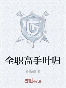 Full-time Master Ye Gui