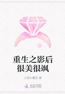 The Shadow Queen of Rebirth is Very Beautiful and Sassy