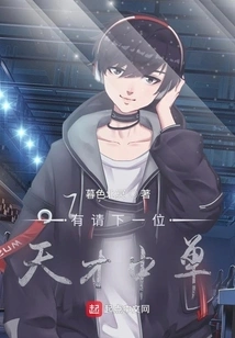 Please Invite the Next Talented Mid Laner