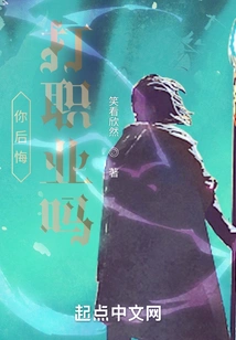 Do You Regret Playing Professionally?