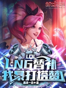 Lol: Lng Substitutes, I Beat Tazan Violently