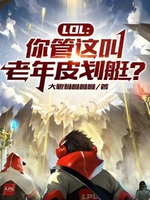 Lol: You Call This Senior Kayaking?