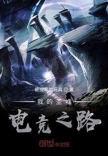 My Road to Shengxu Esports