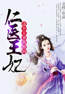 Princess Renyi: I Flirted with This Prince