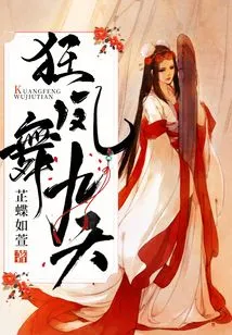 Crazy Phoenix Dance for Nine Days