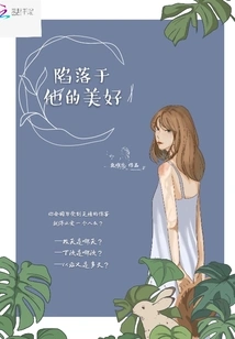 Falling for His Beauty