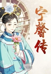 Ning Xin's Biography