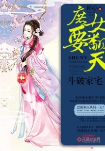 Fighting to Destroy the Family Home: the Concubine Wants to Turn the World Upside Down