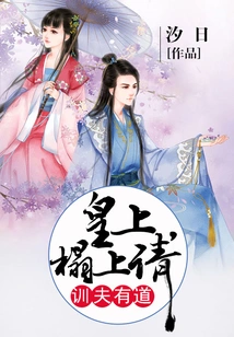 The Emperor Who Dotes on a Virtuous Queen Invites a Concubine