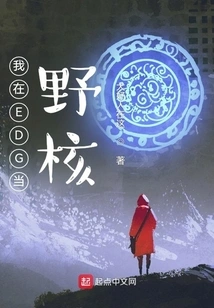 I Am a Wild Core in Edg