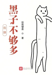 I Think There Are Not Enough Black Men