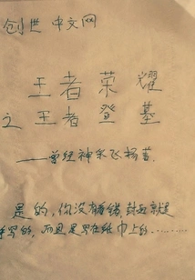 The King of Glory Ascends the Throne