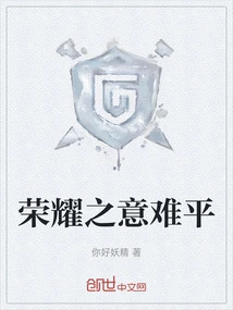 The Meaning of Glory is Hard to Calm Down