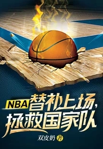 Nba: Come Off the Bench to Save the National Team