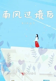 After the South Wind Passes