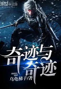 Miracles and Wonders