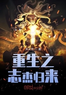 Rebirth Zhijie Returns