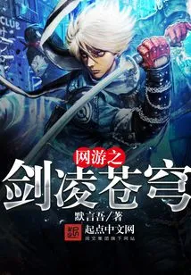Online Game Sword Ling Qiong