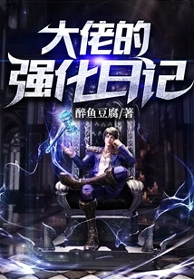 The Boss's Enhanced Diary