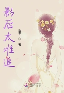 Movie Queens Are Too Hard to Follow