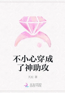 Accidentally Turned into a God Assist