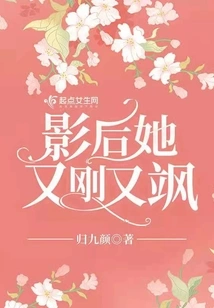 As a Movie Queen, She is Strong and Sassy