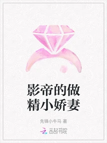 The Actor's Fine Little Wife