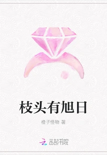 There is a Rising Sun on the Branches