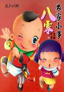 Little Things About the 80's Peasant Family