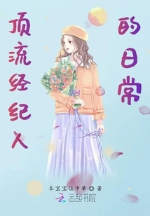 The Daily Life of a Top Agent