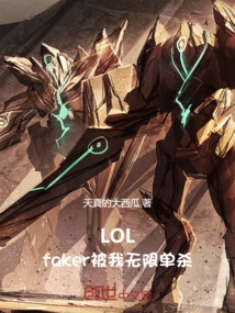 Lol: Faker Was Killed by Me Infinitely