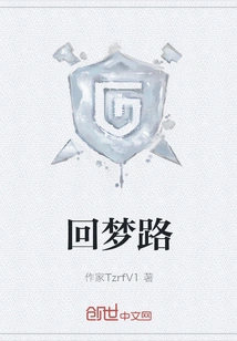 Return to Dream Road