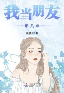 During the Years We Were Friends