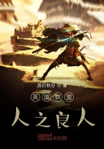 League of Legends: Riding the Wind and Waves